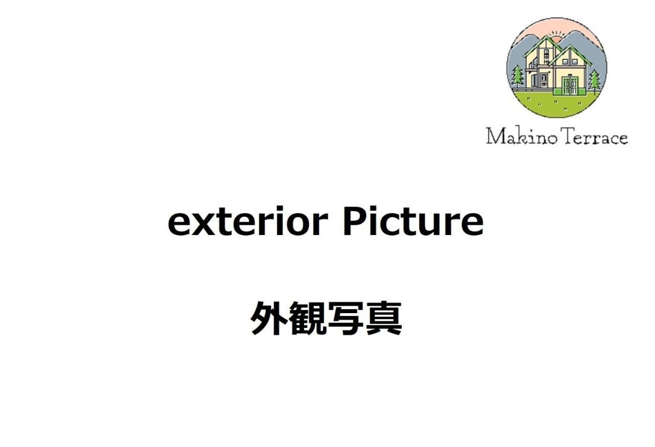 Roten Jacuzzi ・Morinoie In Metasequoia Namiki / Vacation Stay 3022 Takashima Extérieur photo