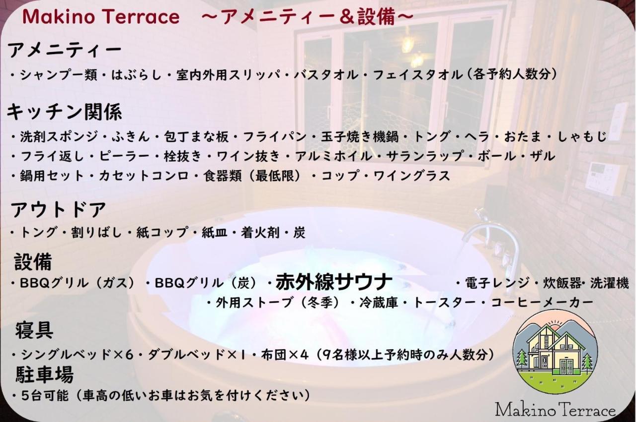 Roten Jacuzzi ・Morinoie In Metasequoia Namiki / Vacation Stay 3022 Takashima Extérieur photo